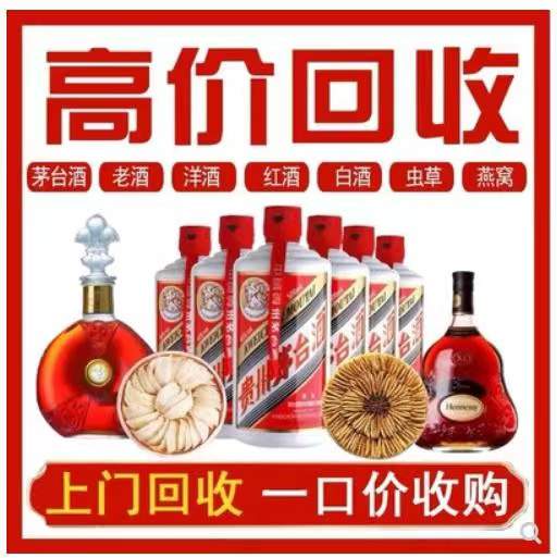 城子河回收茅台酒
